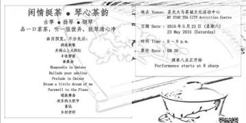 Chinese Tea & Music Festival V